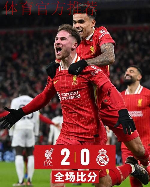 7500万新援坑惨皇马？两次目送失球+25次丢球权！离开利物浦=三输