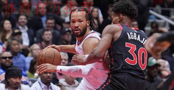 布伦森35分英格拉姆31+6+6 尼克斯轻取猛龙