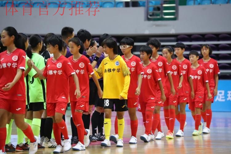 逐梦奉化,2023全国五人制足球青少年锦标赛(女子U13)开幕 逐梦奉化,2023全国五人制足球青少年锦标赛(女子U13)开幕